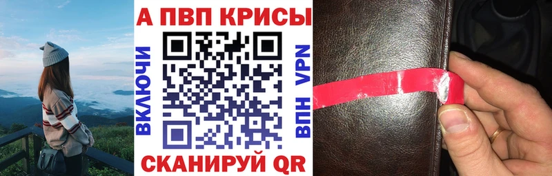 Alpha-PVP крисы CK  цены   Карачев 