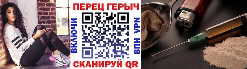 Героин хмурый  Карачев 