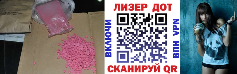 ЛСД экстази кислота  Карачев 